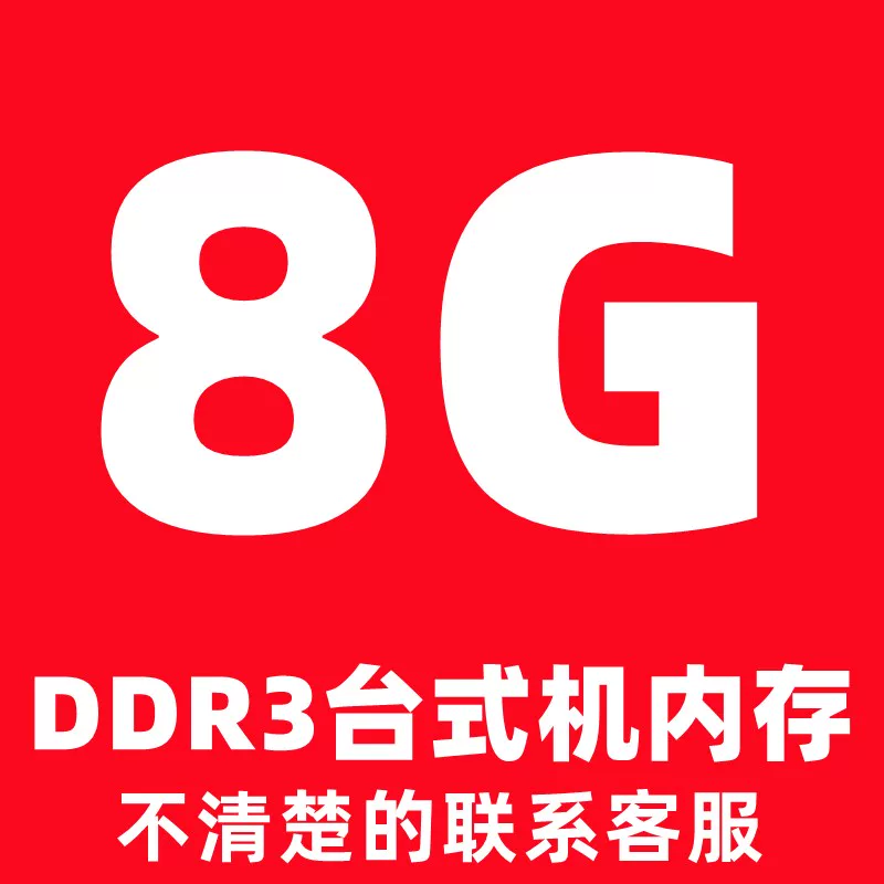 Память для настольного ПК DDR3 бывшая в употреблении 4ГБ 8ГБ поддерживает 1333МГц 1600МГц совместимая с разборкой