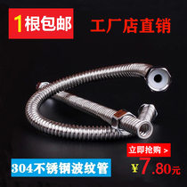 Special bellows for 304 stainless steel water heater 4 parts cold and hot water inlet pipe explosion proof anti-cracking metal hose