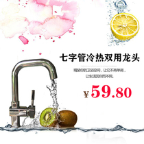 Seven words small executive small bend faucet kitchen vegetable basin face basin adjustable cold and hot water double with 360 rotation