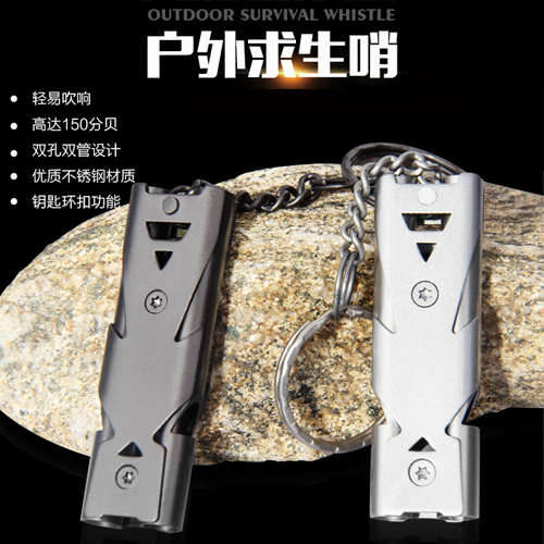 Stainless Steel Mouth Whistle Outdoor Courtship Metal Field High Frequency Seismic Lifeguard Whistle High Decibel Double Hole Sonic Whistle-Taobao
