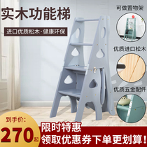  Pine household stair chair herringbone ladder Solid wood folding ladder Multi-function ladder stool four-story climbing ladder chair
