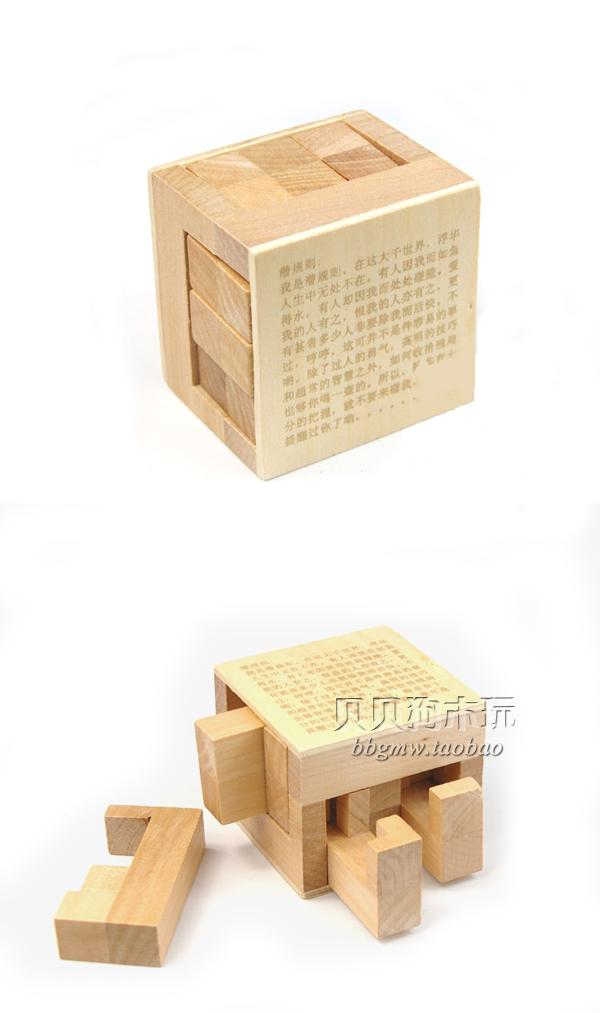 Đồ chơi trẻ em bằng gỗ mở khóa bằng gỗ được lắp ráp lắp ráp lego