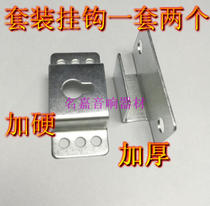 Surround the speaker rear adhesive hook audio hanger piece Wall small hanging piece rear adhesive hook iron small hook