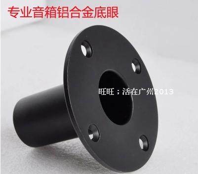 107mm aluminum base aluminum base bracket aluminum - speaker pallet aluminum - base aluminum - base