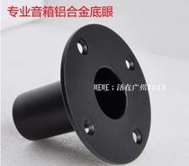 107mm aluminum alloy bottom eye aluminum base bracket aluminum support seat aluminum speaker tray aluminum base