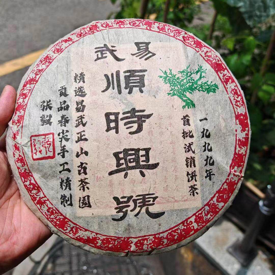滇普阁陈茶商行普洱茶批发