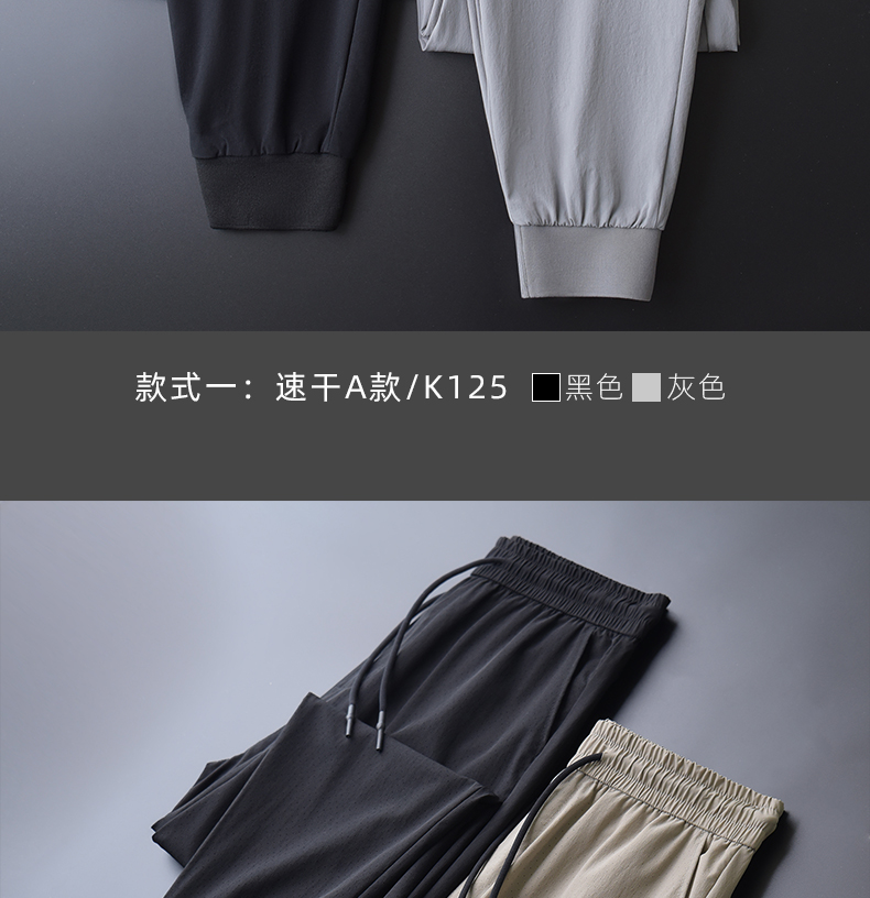 微品 冰爽触感 男冰丝速干休闲裤 图2