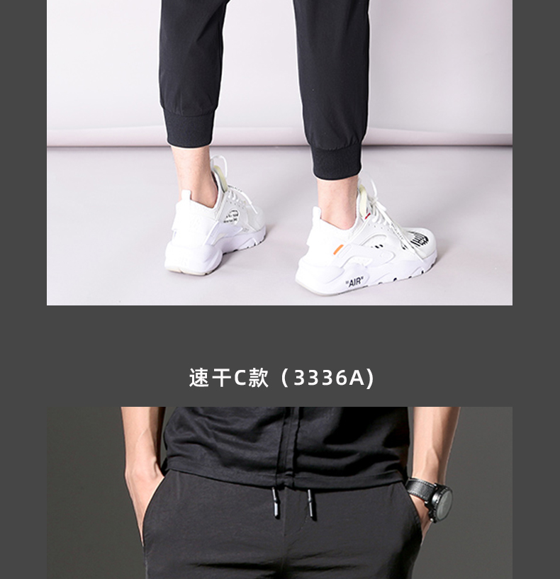微品 冰爽触感 男冰丝速干休闲裤 图10
