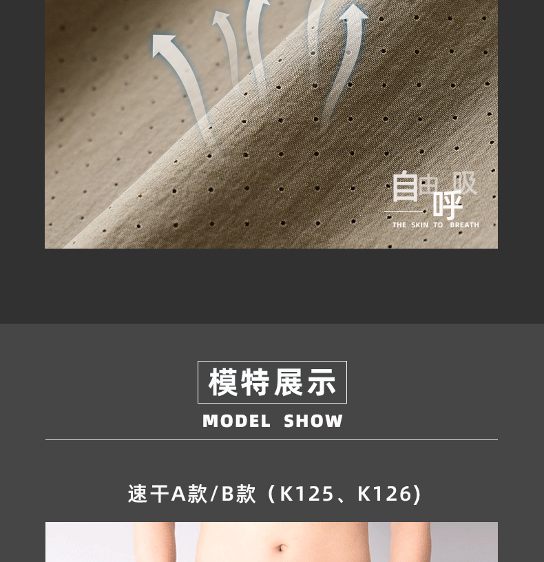 微品 冰爽触感 男冰丝速干休闲裤 图7