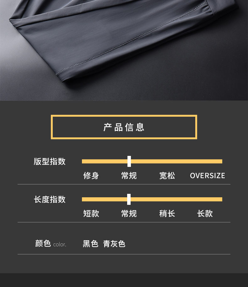 微品 冰爽触感 男冰丝面料 透气速干运动裤 图10