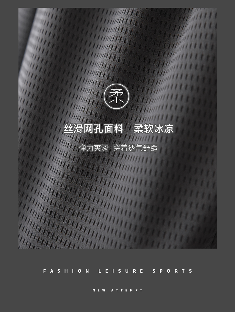 微品 全网眼超透气 男轻薄速干弹力五分裤 图7