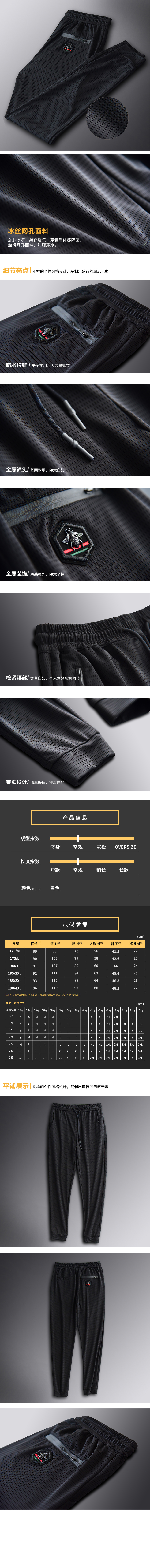 微品 冰爽触感 男冰丝速干运动裤 带透气网孔 图1