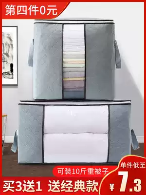Large storage bag, clothing, quilt packing artifact, quilt bag, clothing moving luggage, packing bag, moisture-proof