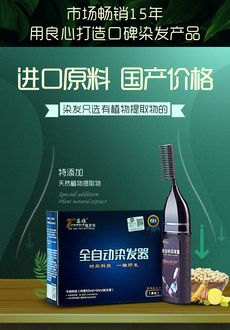 药监局监制 藤雅 魔发梳 植物染发器 双重优惠折后¥54包邮 多色号可选