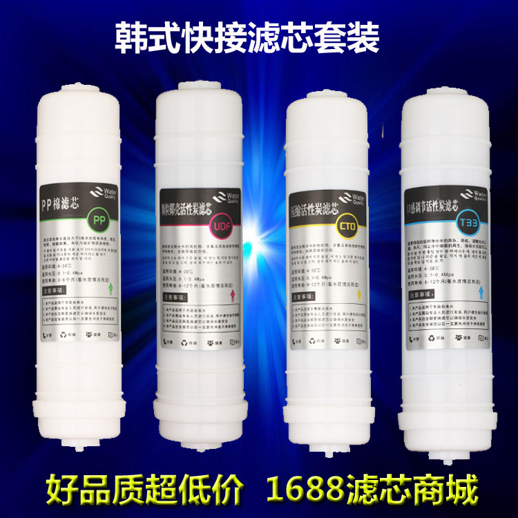 Daily special price water purifier household direct drink water purifier filter universal Korean quick connect filter set