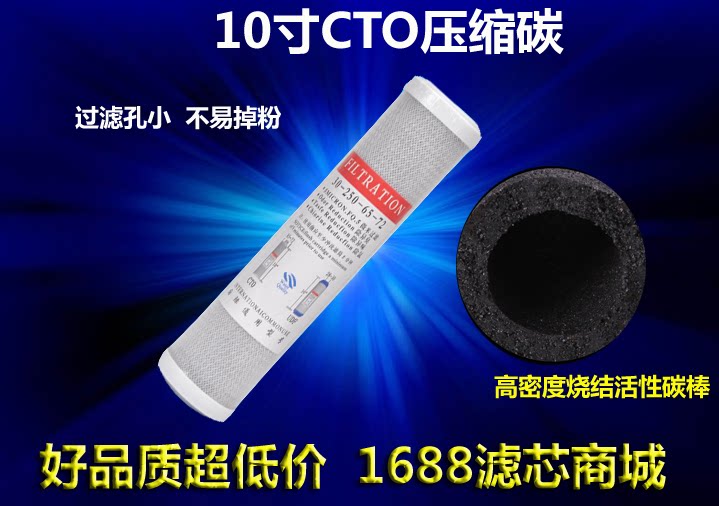 10 inch flat pressure water purifier filter element compressed activated carbon CTO sintered carbon coconut shell carbon rod core stage 3 filter element