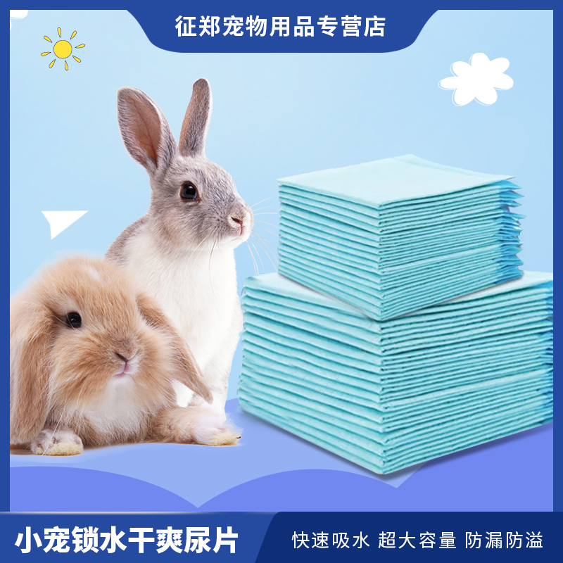 Little Darling Diaper Hamster Golden Silk Bear Rabbit Dragon Cat Tian Geranium Dutch Pig Urine Mat Pet Pooch Diaper Urine not wet