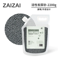 Активированный углерод большой гранулированный песок мочи 2,2 кг (ручка с высоким ртом с большим масштабным ртом)