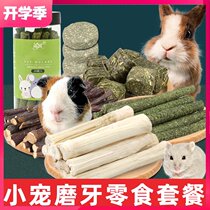  Rabbit molar stick Hamster molar stone Dutch pig Chinchilla molar grass cake grass brick Timothy grass forage stick supplies