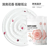 [Низкая пыль и низкая чувствительность] Песок для ванны 2 кг 2 кг