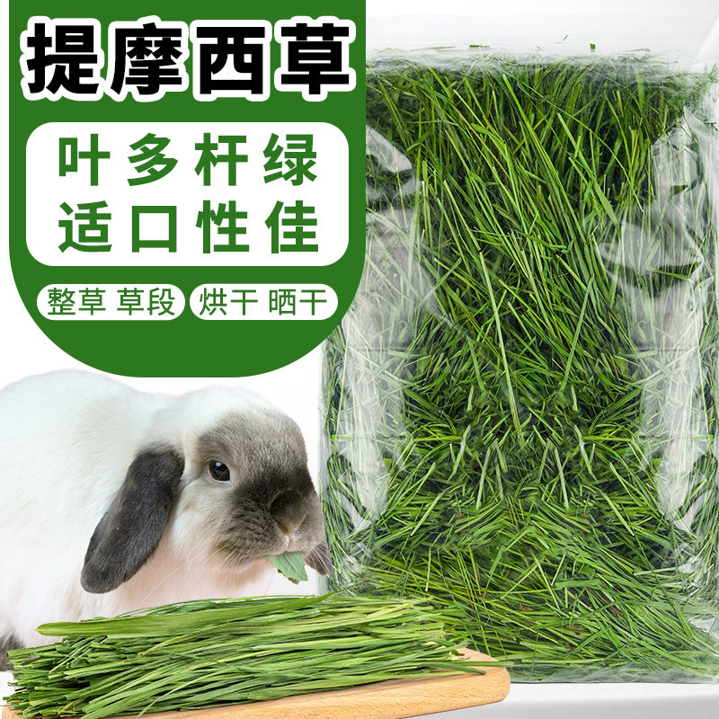 2025 new timothy hay, sun-dried rabbit grass – the top choice for your ...
