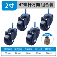 2 -инд -кишечный колесо винта M8 [4] Отправка гайки