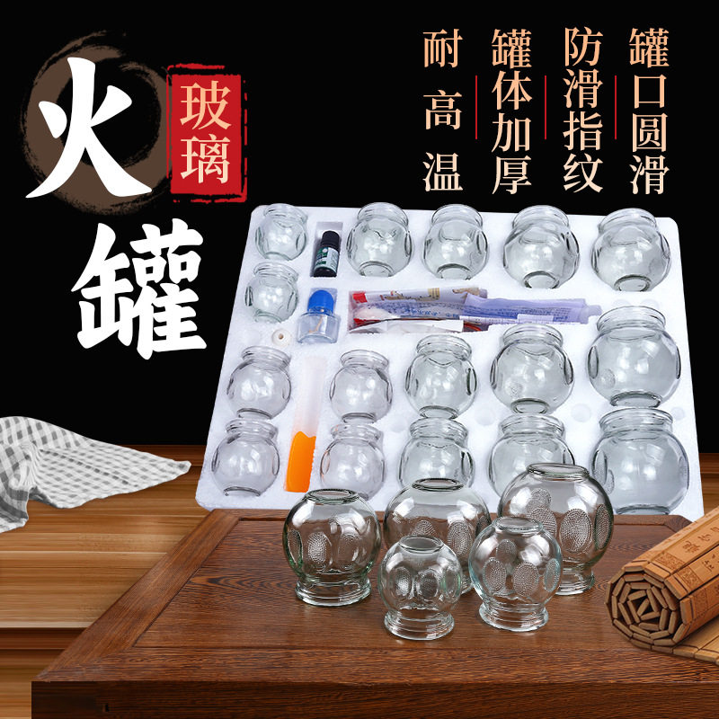 玻璃火罐罐加厚拔罐器玻璃罐家用用套装中医美容院专用酒精棉球