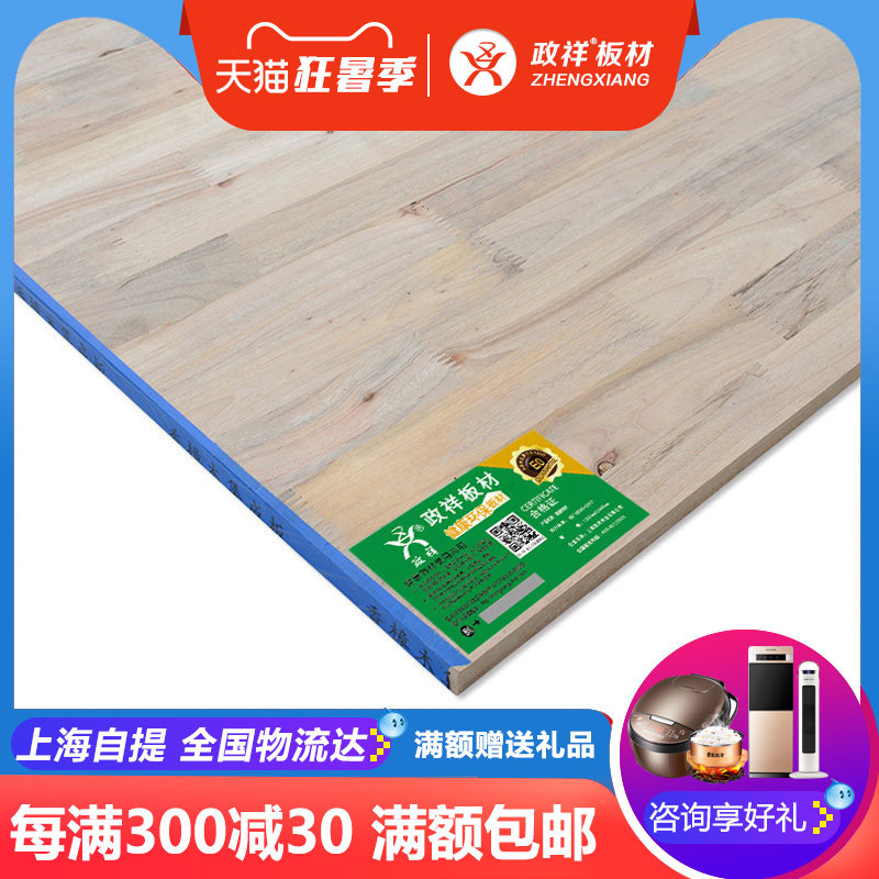 Zhengxiang Plate fragrant camphor wood fingerboard E0 grade solid wood wardrobe plate Changwood furniture plate anti-insect plate integrated plate