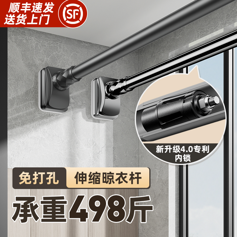 パンチフリー伸縮式物干し竿 バルコニーカーテンロッド ワードローブ 洋服掛け竿 サポートロッド 物干しラック 浴室伸縮竿