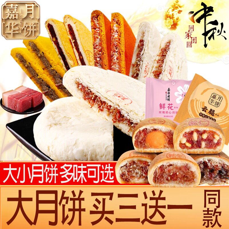 Jiahua mooncake cloud leg white cake shortbread Yunnan specialty Xuanwei refined ham cake cloud leg big mooncake red cake 400g