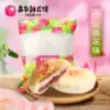 Yunnan specialty Jiahua original flavor flower cake Classic rose flower cake Rose cake 50g