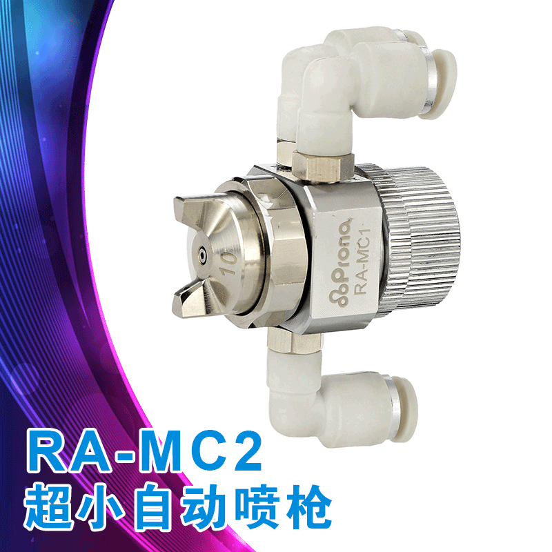 Taiwan Pauliprona High Atomization Spray Paint Gun Tool Paint Super Small Automatic Spray Gun RA-MC2