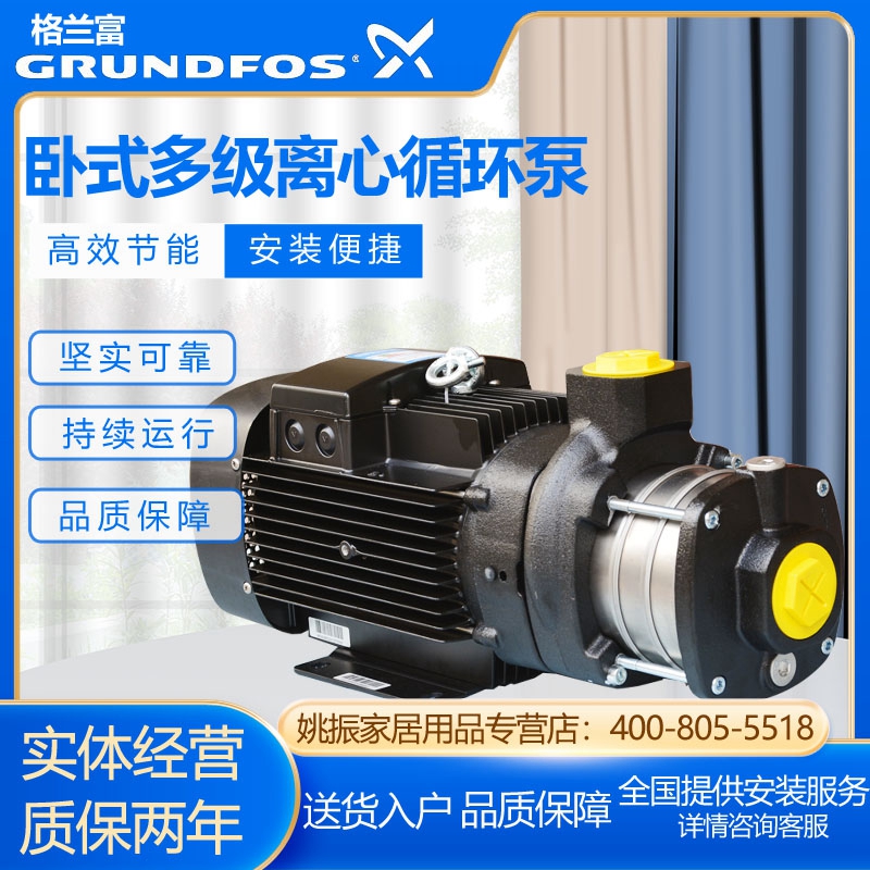 Denmark Granu Water pump CM15 -1 15 15 -2 15 -3 -4 15 -4 booster pump stainless steel pumps centrifugal pumps-Taobao