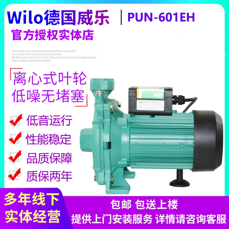 German Vele Water Pump PUN-601EH Pipeline Pump Boiler Booster Pump PUN-600EH Pressurized Pump New