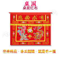 Customized should be responsive to the horizontal color Buddha front table skirt mantle Buddhist embroidery curtain table enclosure fairy home banner return banner