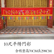 Fine embroidery eight fairy door color hand embroidery Gold Jade Manning floating embroidery high-grade eyebrow God tent household color banner door eyebrow color