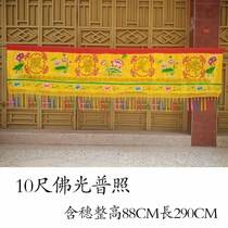 10 feet Buddha light Puzhao door color manual embroidery big lotus floating embroidery convex embroidery door eyebrow color joint Buddha account
