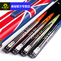 OMIN Mystery Evolver Billiard cue Small head Black eight Chinese handmade cue Billiard cue