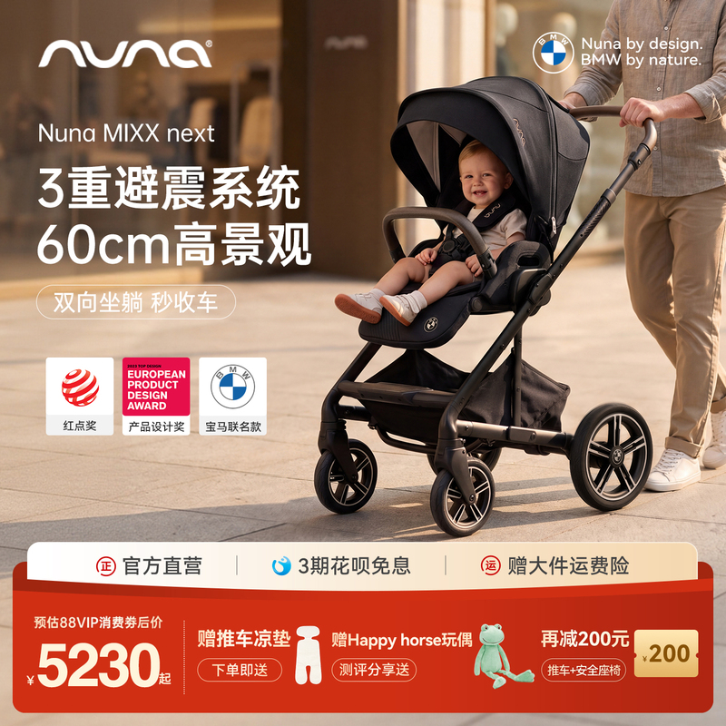 Nuna Baby Stroller Mixx Next All-Rounder High-View Design, Can Sit and Lie Down, Easy to Fold, Foldable Baby Stroller Nuna Baby Stroller Mixx Next All-Rounder High-View Design, Can Sit and Lie Down, Easy to Fold, Foldable Baby Stroller