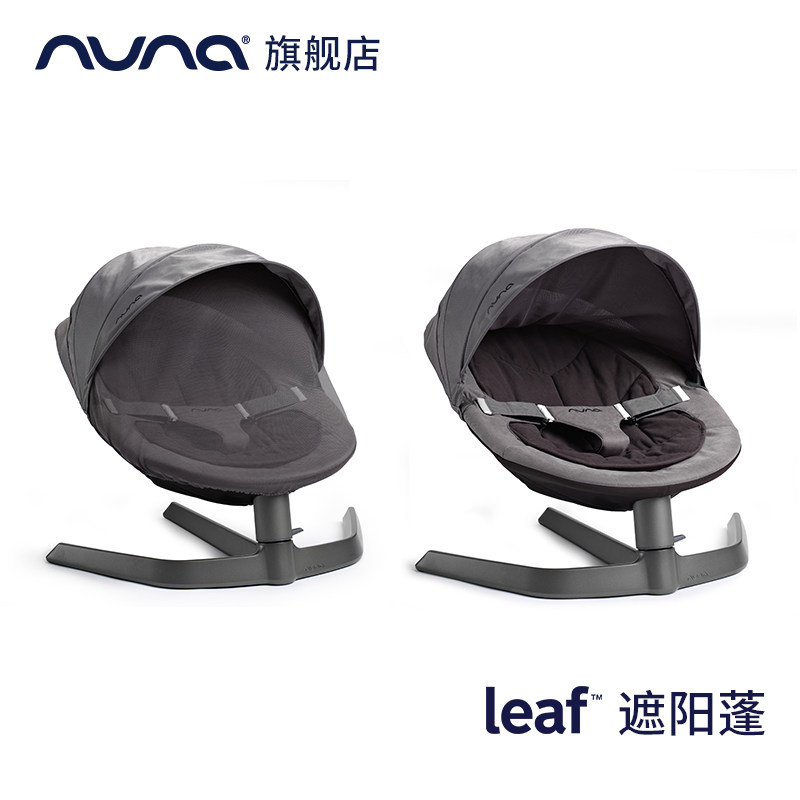 nuna leaf accessories
