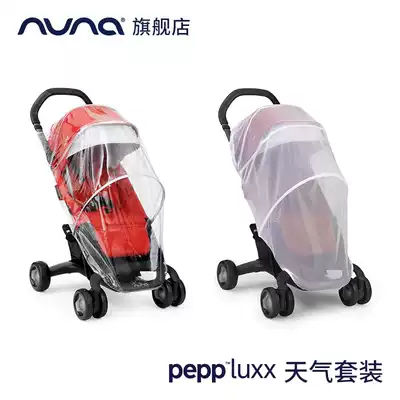 Netherlands nuna pepp luxx cart rain cover mosquito net(special accessories)