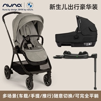 [Роскошный дорожный наряд] Совместная модель Triv NextBMW + спальная корзина Cari Aire [Бесплатная автомобильная база]