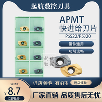 Post fast feed blade APMT1135RHF P6522 P5320 two-color not easy to collapse steel parts universal