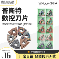 Post colorful high-hard coating WNGG160402-PJ HA P6522 P6205 P8080U P8090U