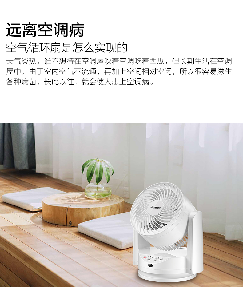 Quạt lưu thông không khí Emmett Trang chủ quạt điện nhỏ ký túc xá văn phòng câm máy tính để bàn đối lưu quạt CA15-R1 - Quạt điện hộp số quạt trần panasonic