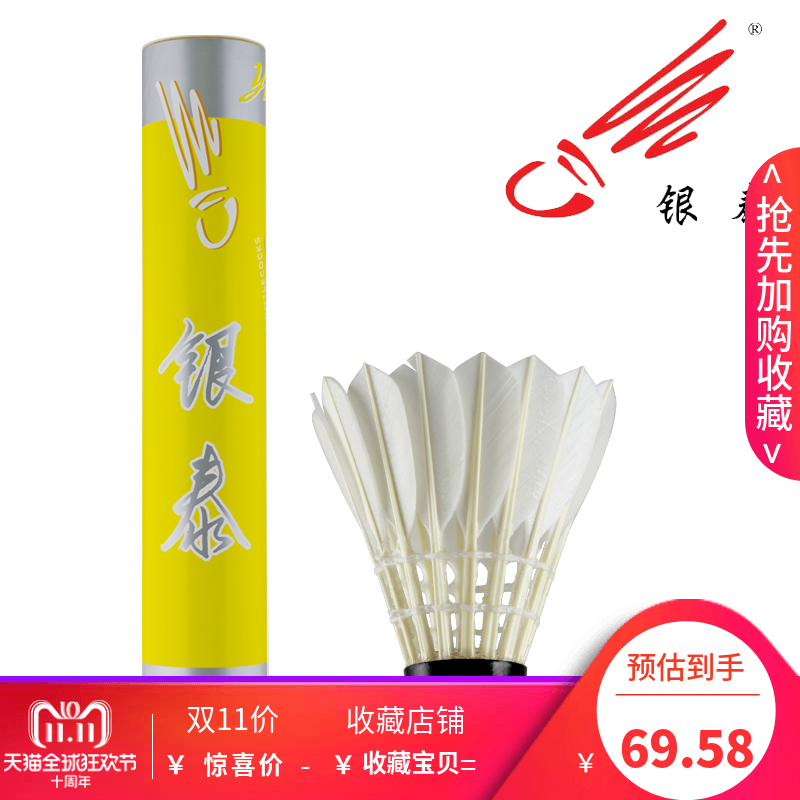 The ball of the ball of the ball of the ball of the ball of the ball of the silver tabernacle 2 is training and beat resistance