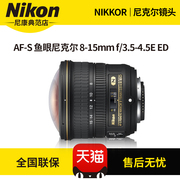 Ống kính DSLR góc rộng Nikon / Nikon AF-S Nikey 8-15mm f / 3.5-4.5E ED