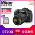 Nikon Nikon D7200 kit (18-300mm) ống kính tele SLR camera chuyên nghiệp máy ảnh kỹ thuật số SLR kỹ thuật số chuyên nghiệp