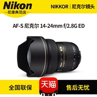 Big ba nhân dân tệ Nikon Nikon SLR AF-S 14-24 mét f 2.8 Gam ED ống kính góc rộng FX khung hình đầy đủ lens máy ảnh canon