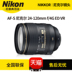 Nikon Nikon AF-S Nikkor 24-120mm f 4G ED VR chống rung vừa tele ống kính SLR Máy ảnh SLR